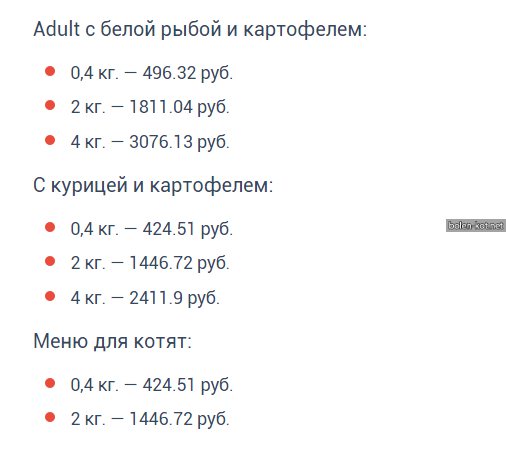 Цены на корма Arden Grange