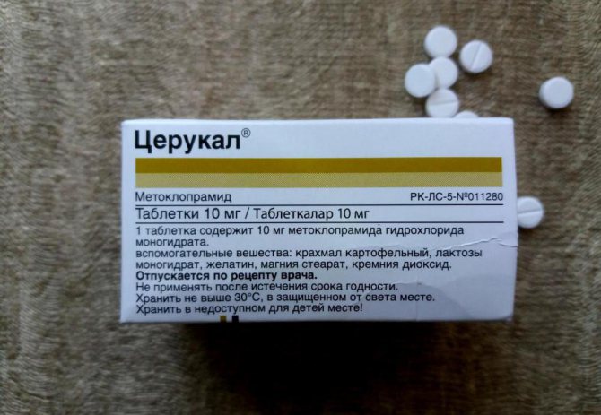 церукал в форме таблеток