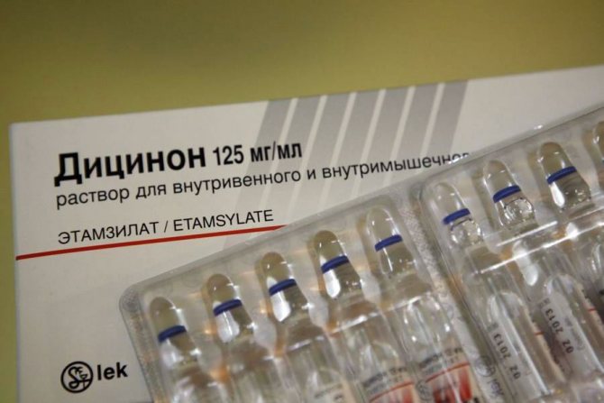 Дицинон способствует уменьшению кровотечения