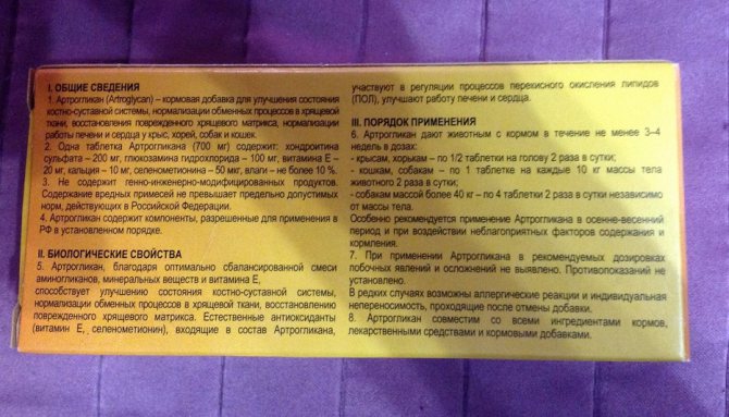 Дозировка и сроки приёма препарата