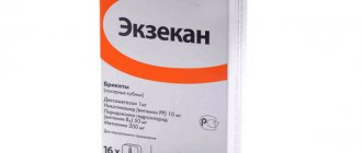 Экзекан