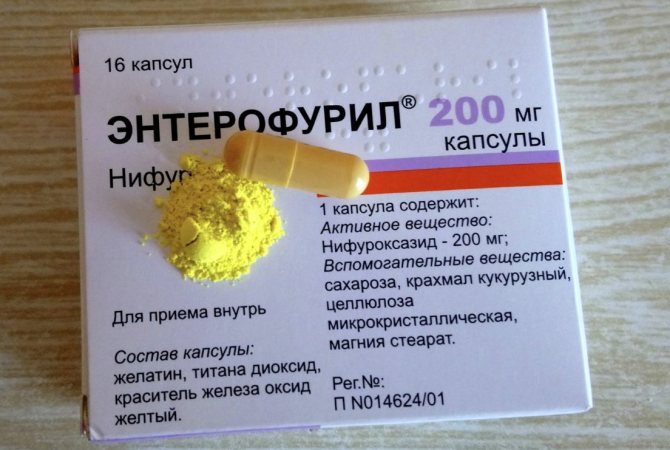 Энтерофурил в капсулах