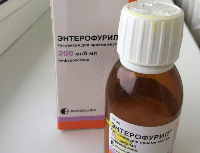 Энтерофурил в виде суспензии