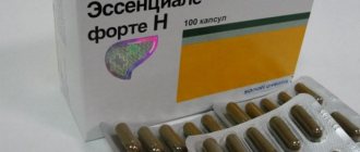 Эссенциале форте для собак