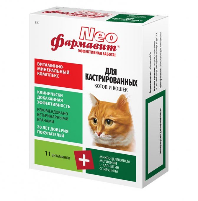 Фармавит Нео для кастрированных котов и кошек.jpg