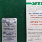 Фебтал