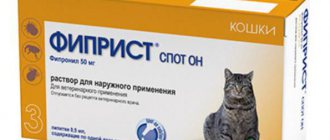 фиприст для кошек инструкция