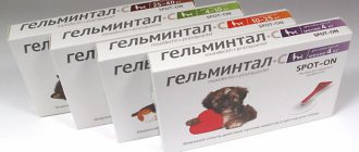 Гельминтал для собак