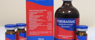 Гемобаланс для кошек – показания, инструкция по применению
