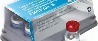 гискан 5 сыворотка для собак инструкция