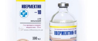 ивермектин