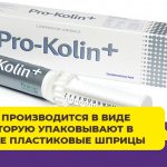 Как укрепить здоровье собаки с помощью препарата Проколин