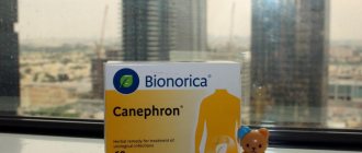 Канефрон таблетки