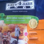 Клуб 4 лапы