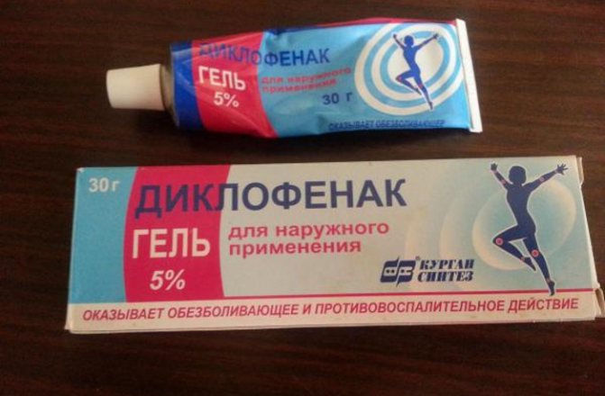 Когда применяют Диклофенак