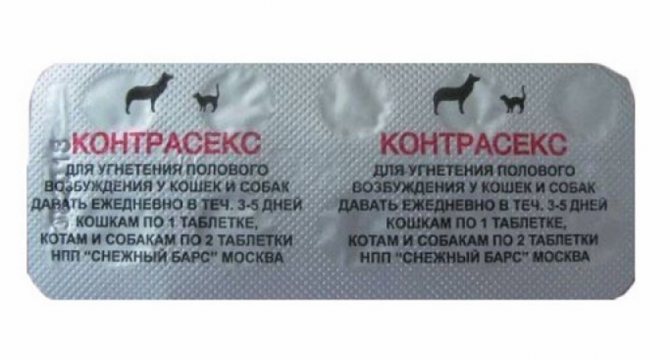 Контрасекс