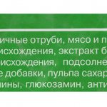 Корм Оскар для собак