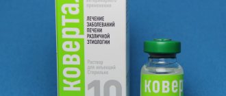 Ковертал для собак