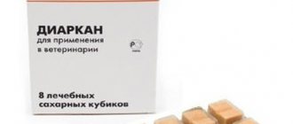 Кубики диаркана