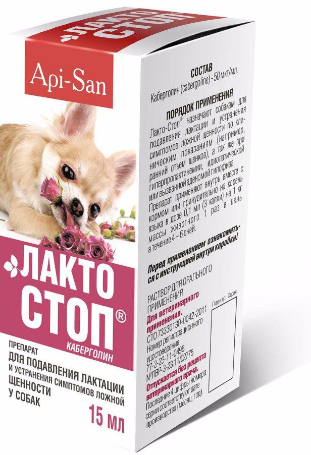Лакто-стоп