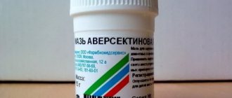 Общая характеристика мази