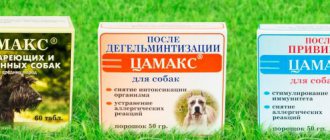 Пищевые добавки Цамакс