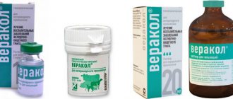 препарат веракол для собак