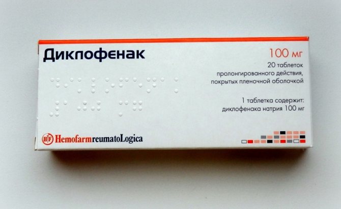 Противопоказания Диклофенака