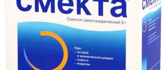 Смекта