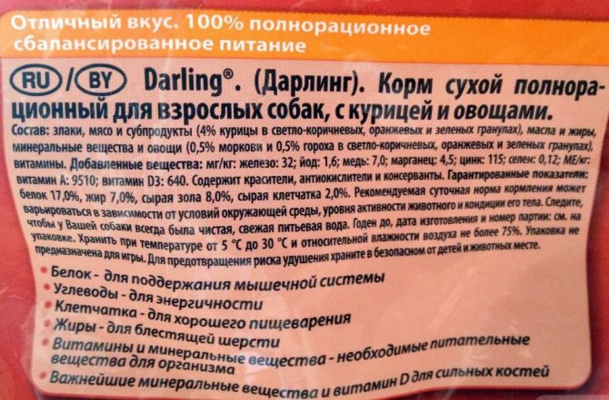 Состав корма Дарлинг