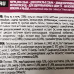 Состав корма Фест Чойс