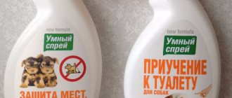 «Умный спрей»