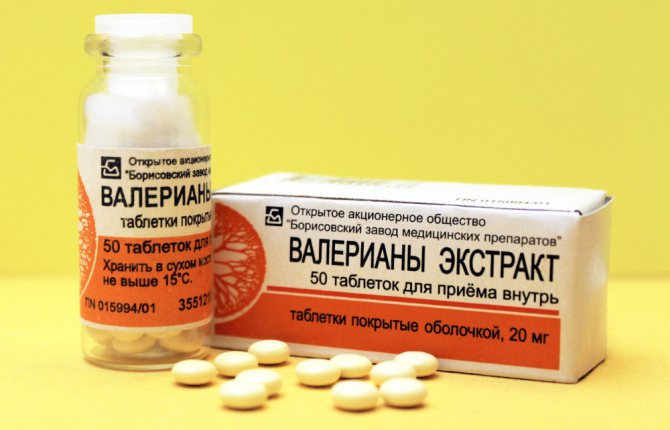 Валериана