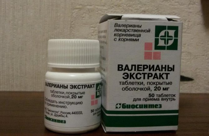Валериана